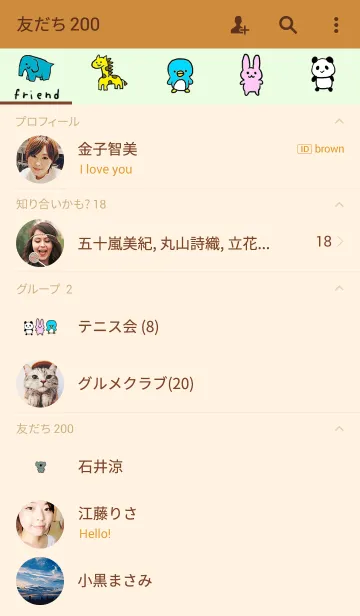 [LINE着せ替え] ゆるかわな愉快な動物たちの画像2