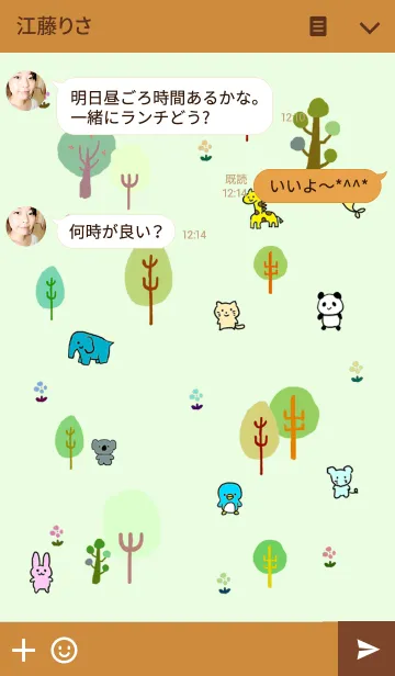 [LINE着せ替え] ゆるかわな愉快な動物たちの画像3