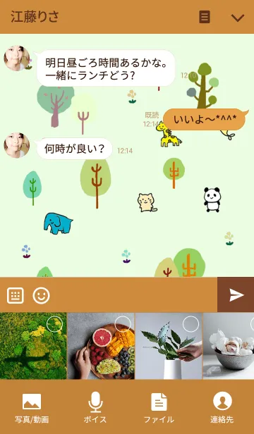 [LINE着せ替え] ゆるかわな愉快な動物たちの画像4