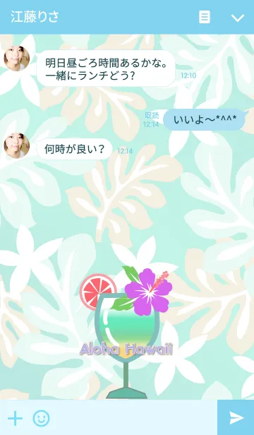 [LINE着せ替え] ★トロピカルハワイの画像3