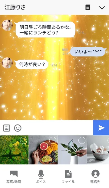 [LINE着せ替え] あなたに金運が舞い降りたの画像4