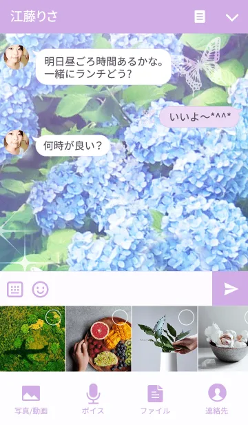 [LINE着せ替え] hydrangea - 紫陽花の画像4