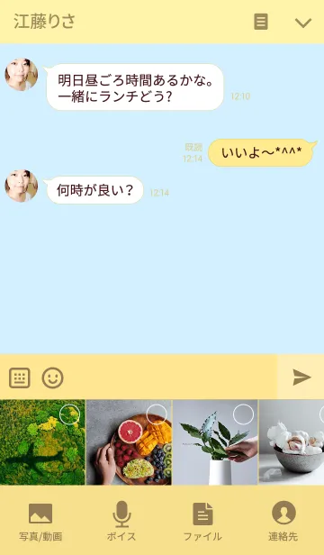 [LINE着せ替え] イエロー ＆ ブルーの画像4