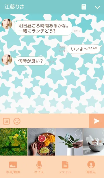 [LINE着せ替え] Falling starsの画像4