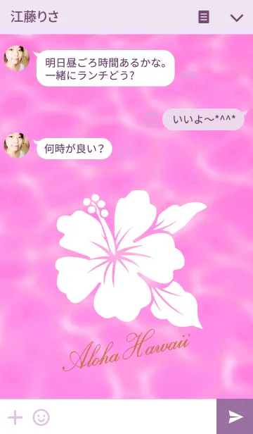 [LINE着せ替え] ALOHA SUMMER 9の画像3