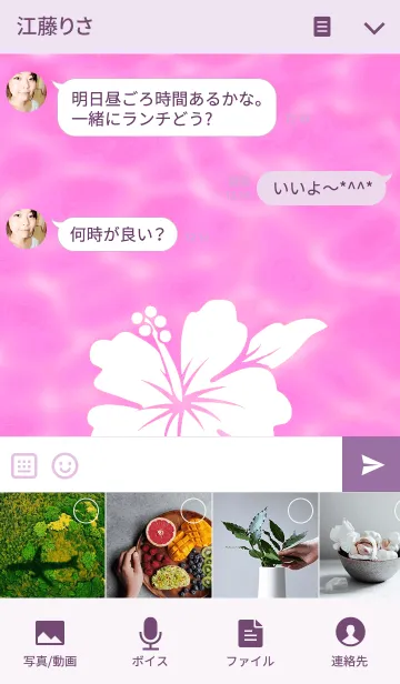 [LINE着せ替え] ALOHA SUMMER 9の画像4