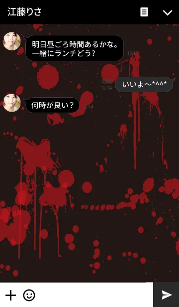 [LINE着せ替え] 恐怖着せ替えの画像3