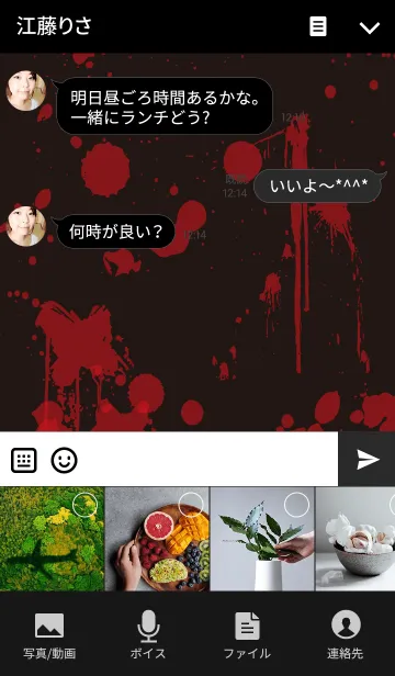 [LINE着せ替え] 恐怖着せ替えの画像4