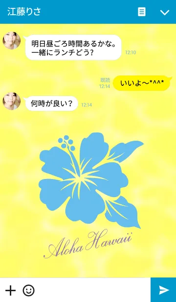 [LINE着せ替え] ALOHA SUMMER 6の画像3