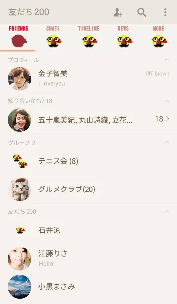 [LINE着せ替え] おしゃれなあいつの画像2