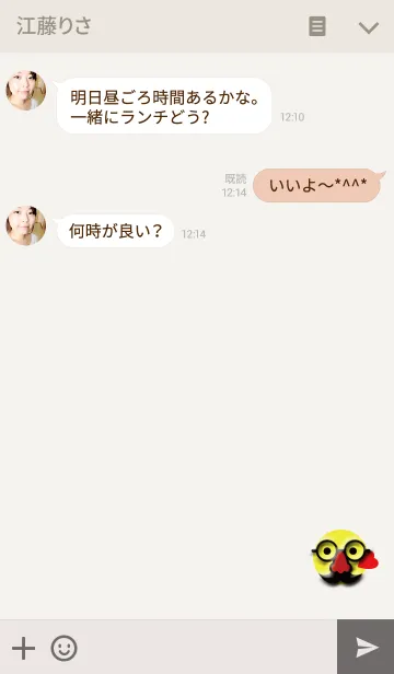 [LINE着せ替え] おしゃれなあいつの画像3