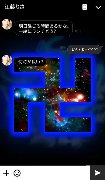 [LINE着せ替え] 卍MANJI SPACE卍 BLUE！！の画像3