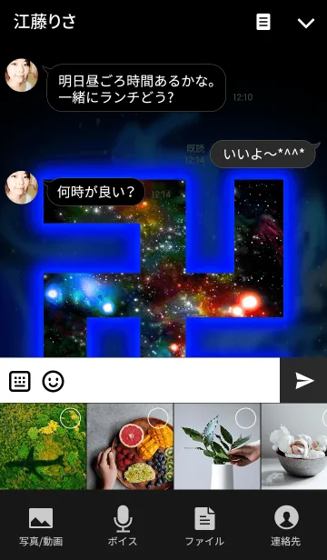 [LINE着せ替え] 卍MANJI SPACE卍 BLUE！！の画像4