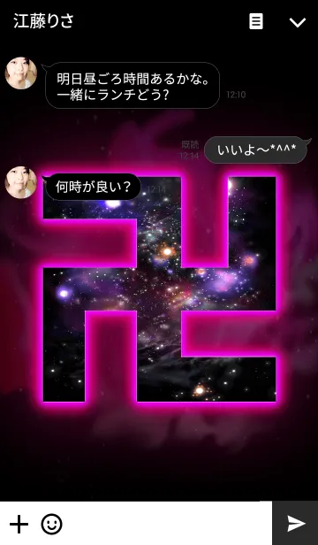 [LINE着せ替え] 卍MANJI SPACE卍 PINK！！の画像3