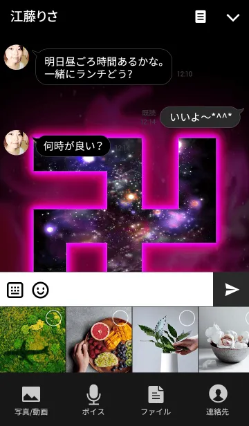 [LINE着せ替え] 卍MANJI SPACE卍 PINK！！の画像4