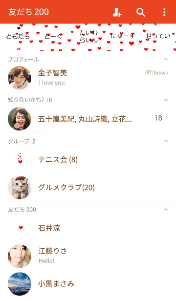 [LINE着せ替え] 愛ハートの画像2