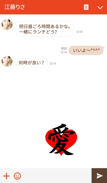 [LINE着せ替え] 愛ハートの画像3