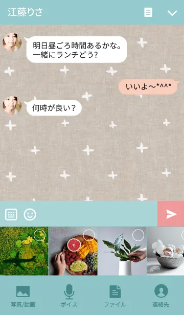 [LINE着せ替え] Linda 2017の画像4