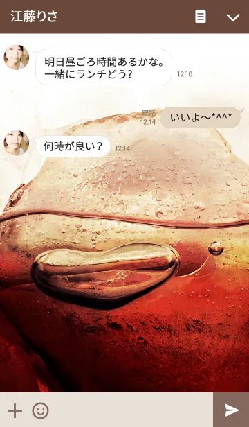 [LINE着せ替え] IceCoffeeの画像3