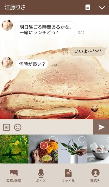 [LINE着せ替え] IceCoffeeの画像4