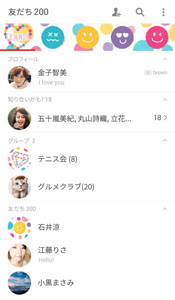 [LINE着せ替え] ハッピー ドット＆スマイルの画像2