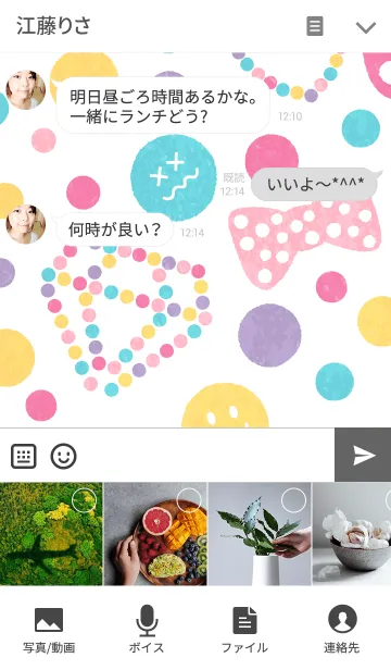 [LINE着せ替え] ハッピー ドット＆スマイルの画像4