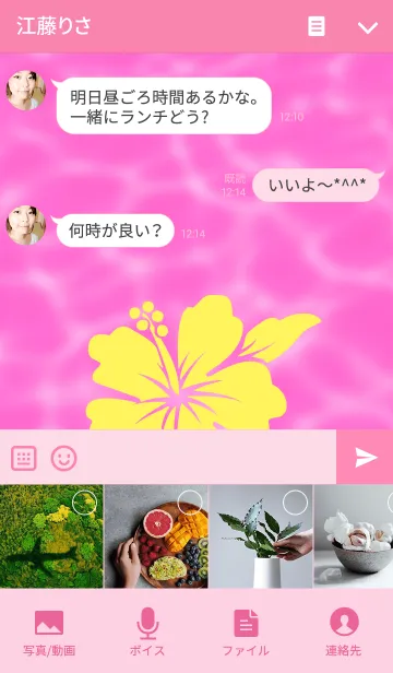 [LINE着せ替え] ALOHA SUMMER 7の画像4