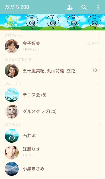 [LINE着せ替え] 自由 笑顔2-山-の画像2