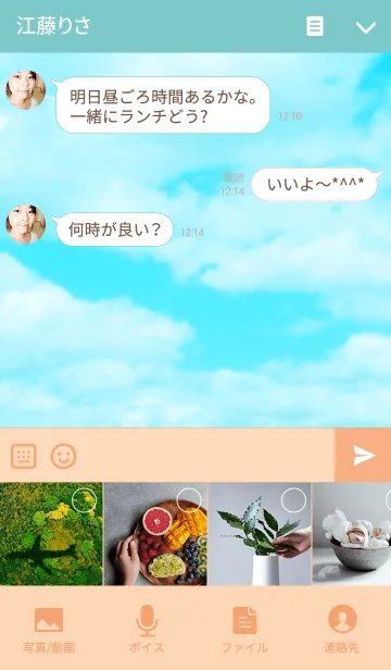 [LINE着せ替え] 自由 笑顔2-山-の画像4