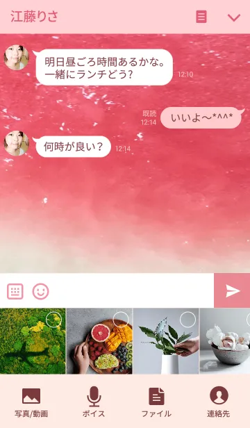 [LINE着せ替え] The Fresh Watermelonの画像4