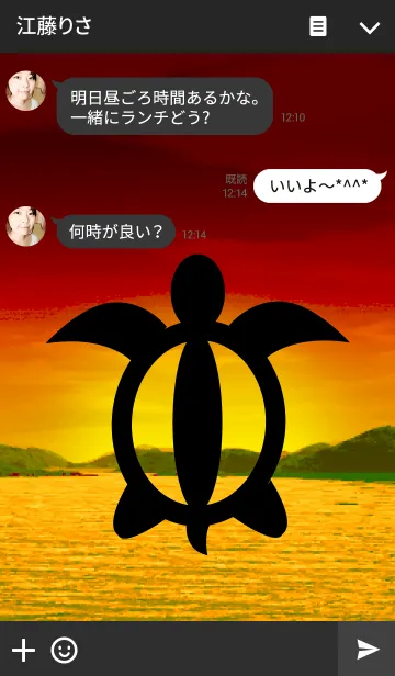 [LINE着せ替え] ★SUNSET BEACHの画像3