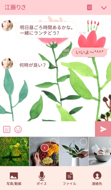 [LINE着せ替え] water color flowers_211の画像4