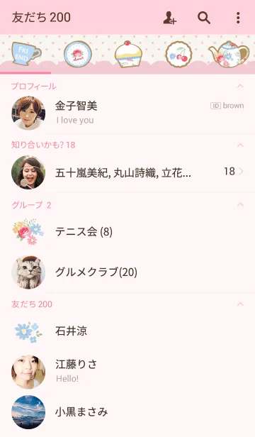 [LINE着せ替え] Spring tea partyの画像2