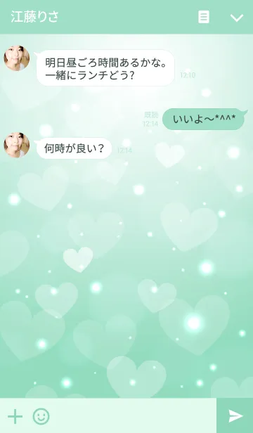 [LINE着せ替え] B E A U T I F U L -GREEN HEART-の画像3