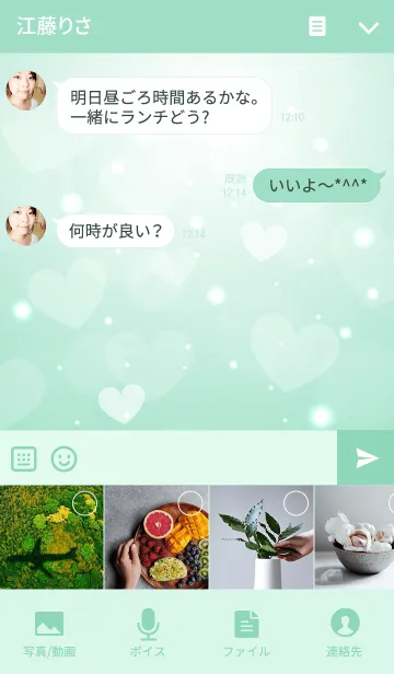 [LINE着せ替え] B E A U T I F U L -GREEN HEART-の画像4