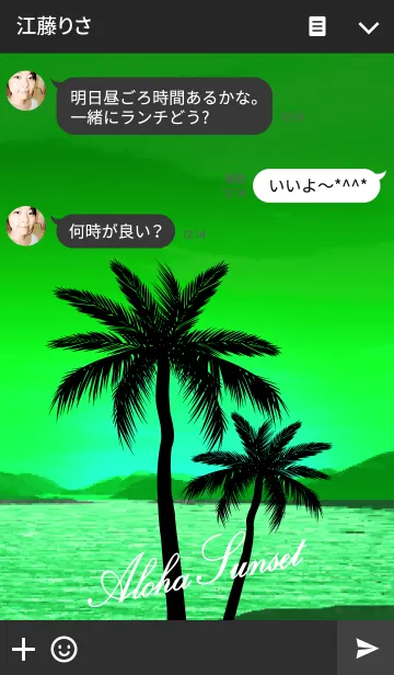 [LINE着せ替え] Aroha Sunset 5の画像3