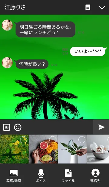 [LINE着せ替え] Aroha Sunset 5の画像4