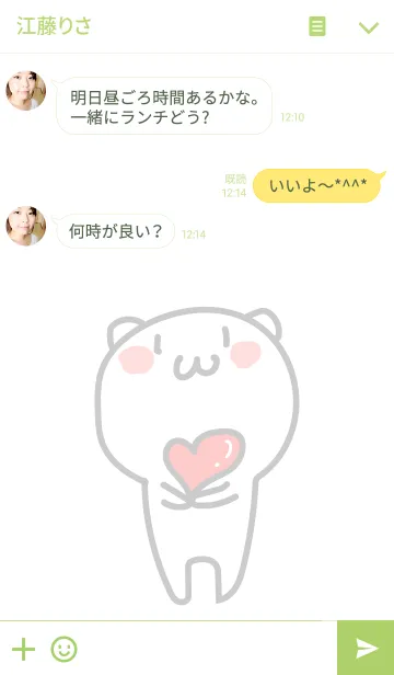 [LINE着せ替え] てきとうクマの画像3