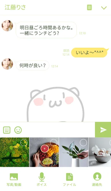 [LINE着せ替え] てきとうクマの画像4