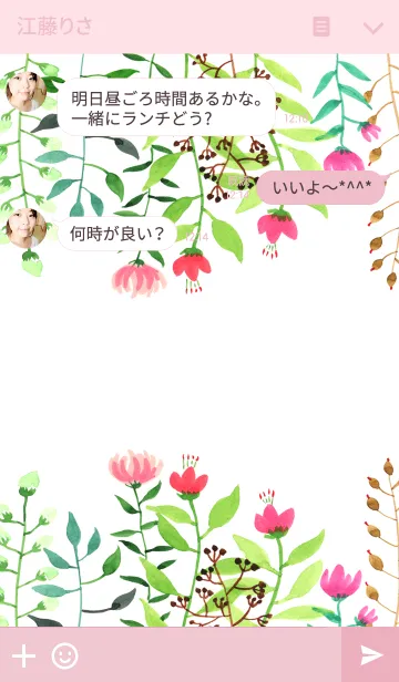 [LINE着せ替え] water color flowers_210の画像3