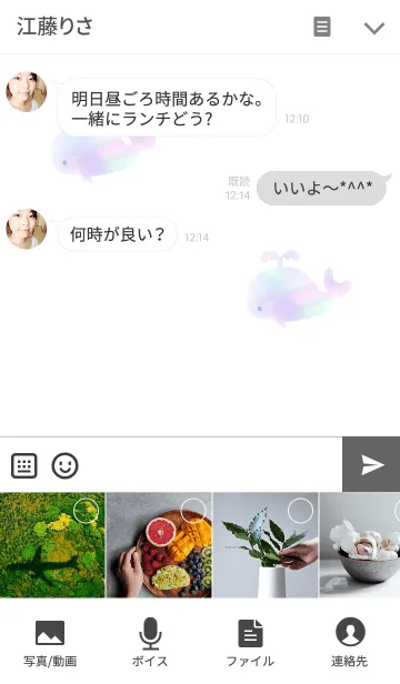 [LINE着せ替え] くじら。の画像4