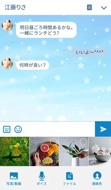 [LINE着せ替え] 自由 笑顔-海2-の画像4