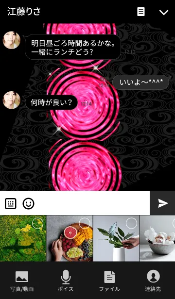 [LINE着せ替え] MINAMODAMA-Pink-の画像4