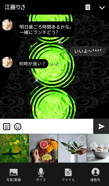 [LINE着せ替え] MINAMODAMA-Bright Green-の画像4