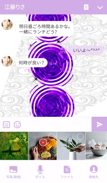 [LINE着せ替え] MINAMODAMA-Purple-の画像4