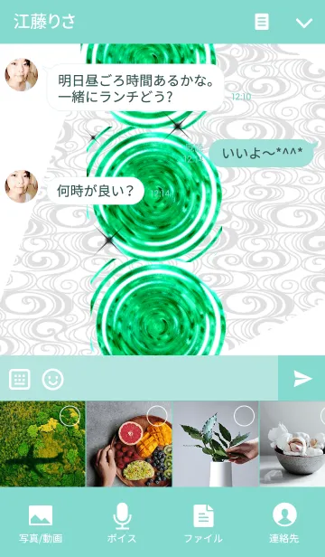 [LINE着せ替え] MINAMODAMA -Green-の画像4