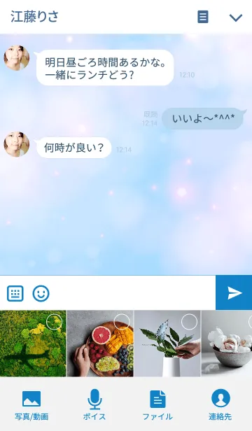 [LINE着せ替え] SIMPLE ICON BLUESKYの画像4