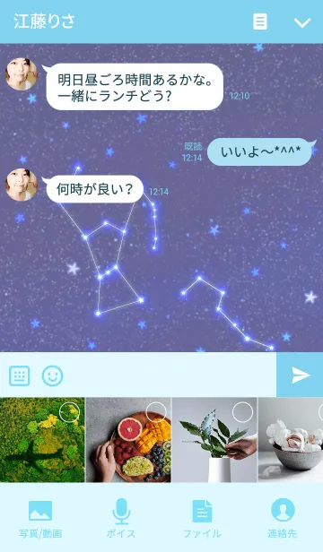 [LINE着せ替え] Starry Sky☆の画像4