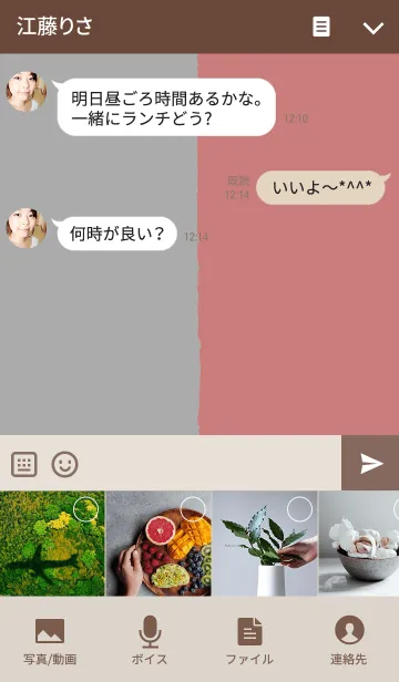 [LINE着せ替え] 鹿男たちを応援する着せかえの画像4