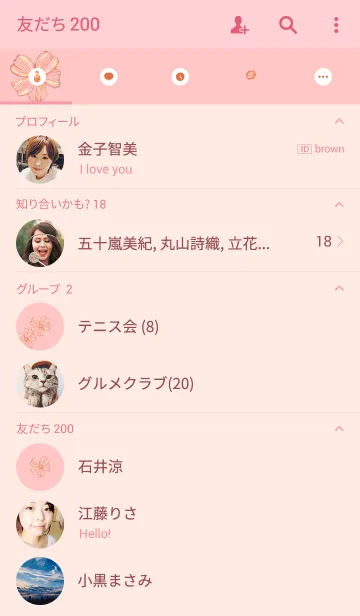 [LINE着せ替え] ピンク 花の画像2